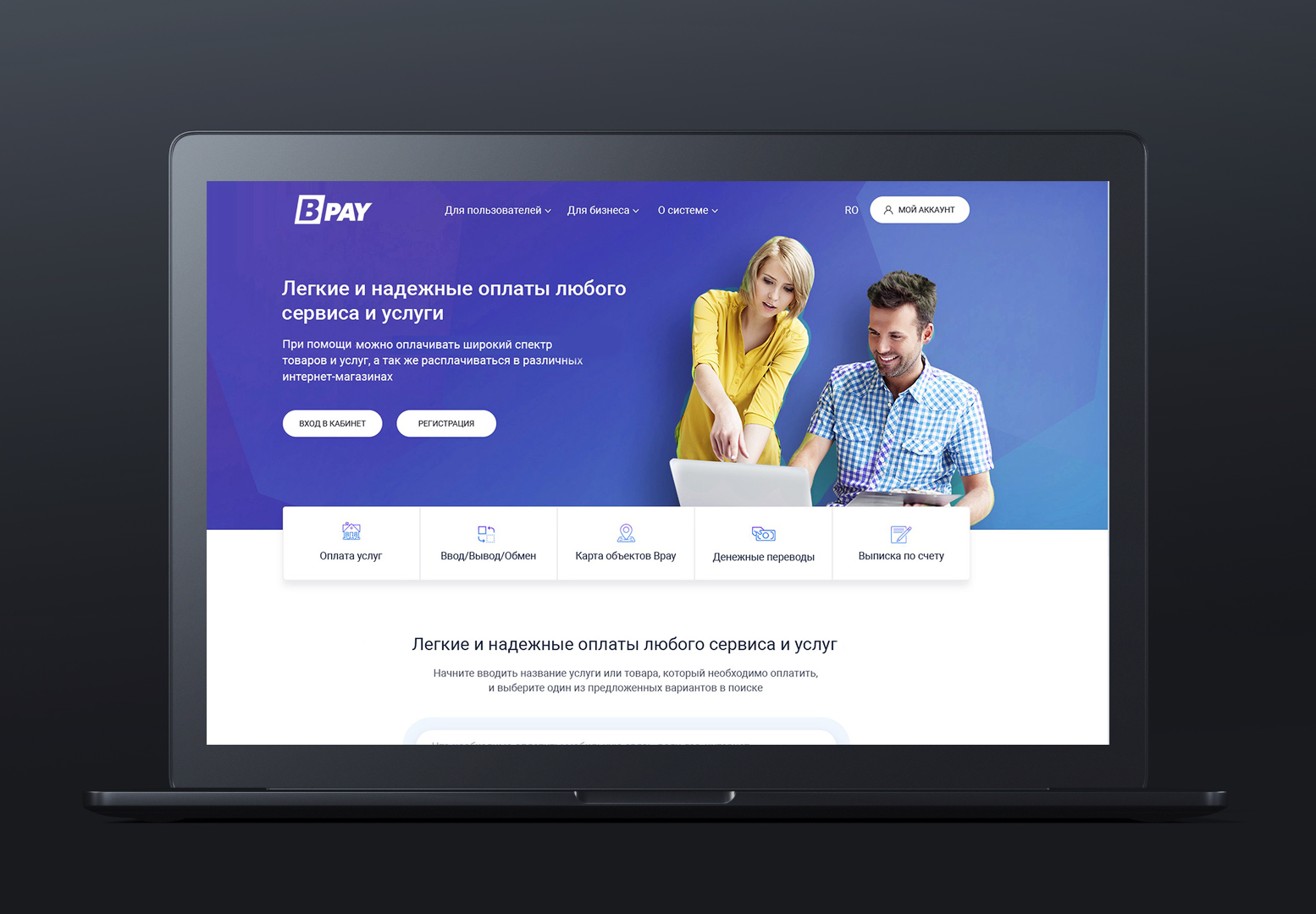 bpay.md