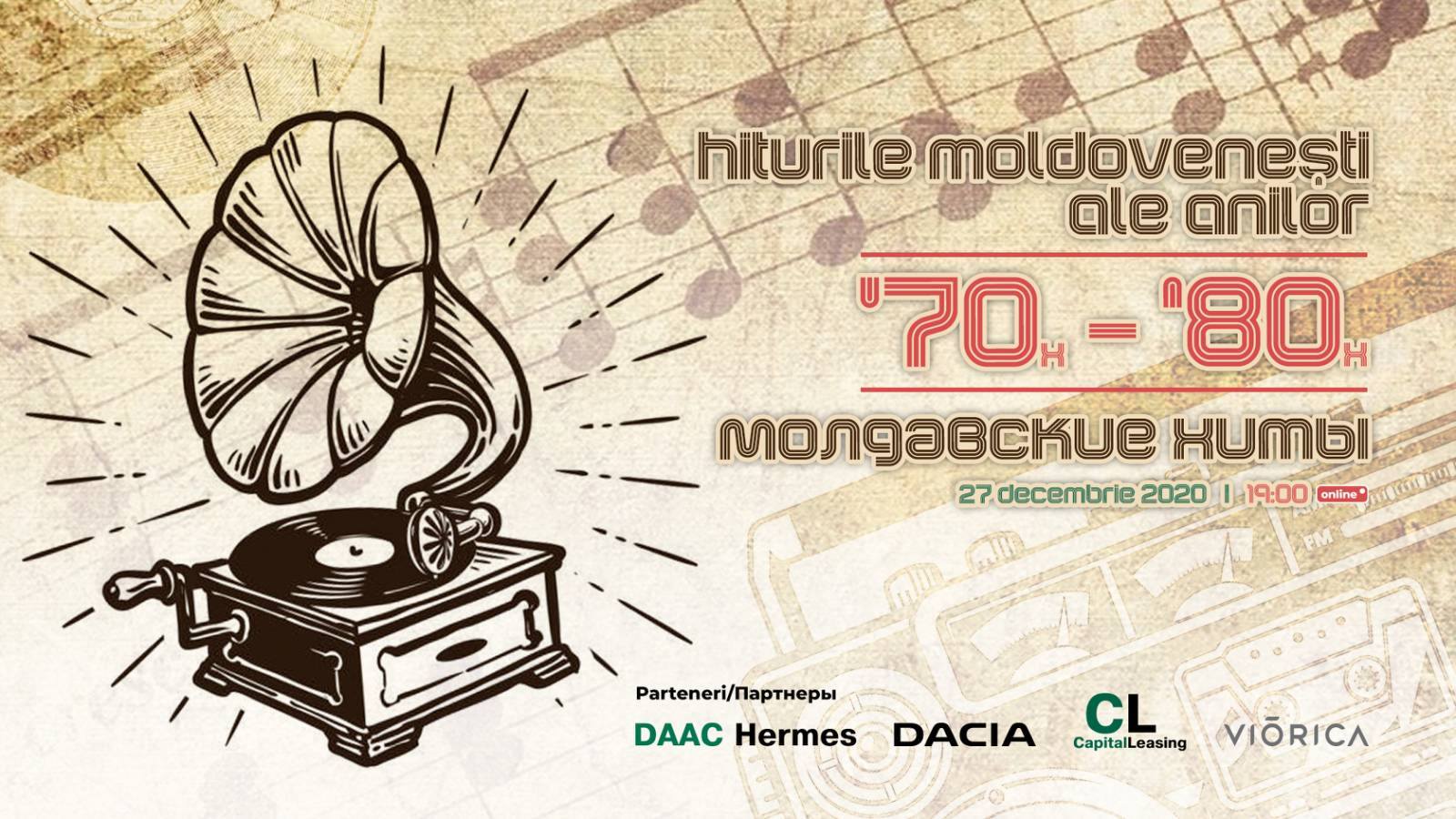 ХИТЫ 70х-80х годов